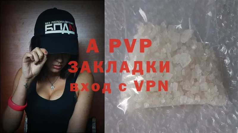 A-PVP Соль  Новоалександровск 