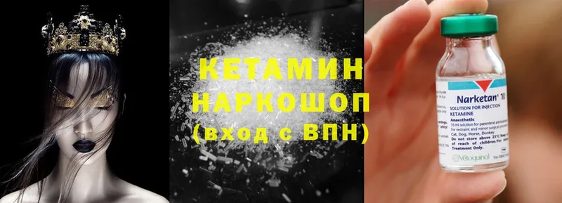 где продают   Новоалександровск  КЕТАМИН ketamine 